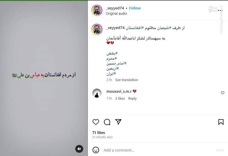 از طرف شیعیان مظلوم افغانستان به عباس بن علی (ع) + فیلم