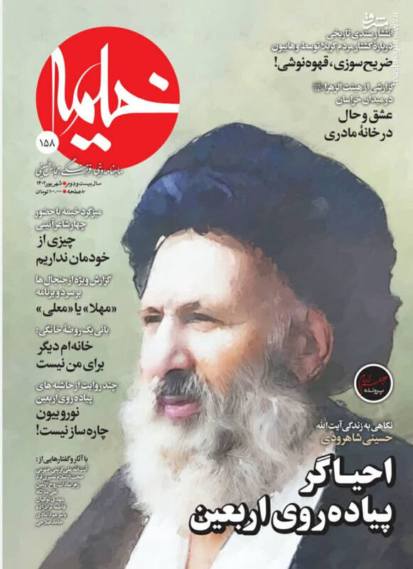 احیاگر پیادهروی اربعین کیست؟ + عکس