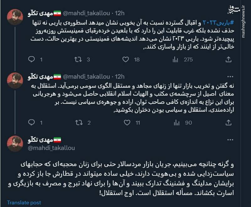 مسأله استقلال است، اوج استقلال!