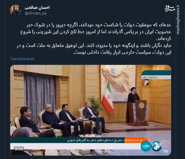 معنای دیپلماسی برای اصلاحطلبان فقط برجام است!