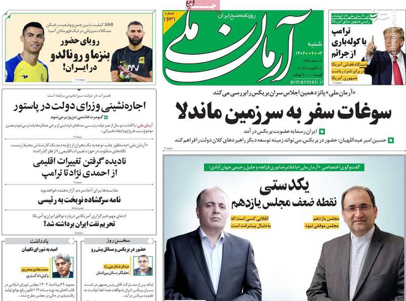 مذاکره با آمریکا را فدای عضویت در بریکس نکنید! / اصلاحطلبان در انتخابات هم نامزد دارند و هم لیست