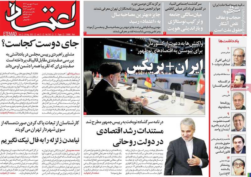 مذاکره با آمریکا را فدای عضویت در بریکس نکنید! / اصلاحطلبان در انتخابات هم نامزد دارند و هم لیست