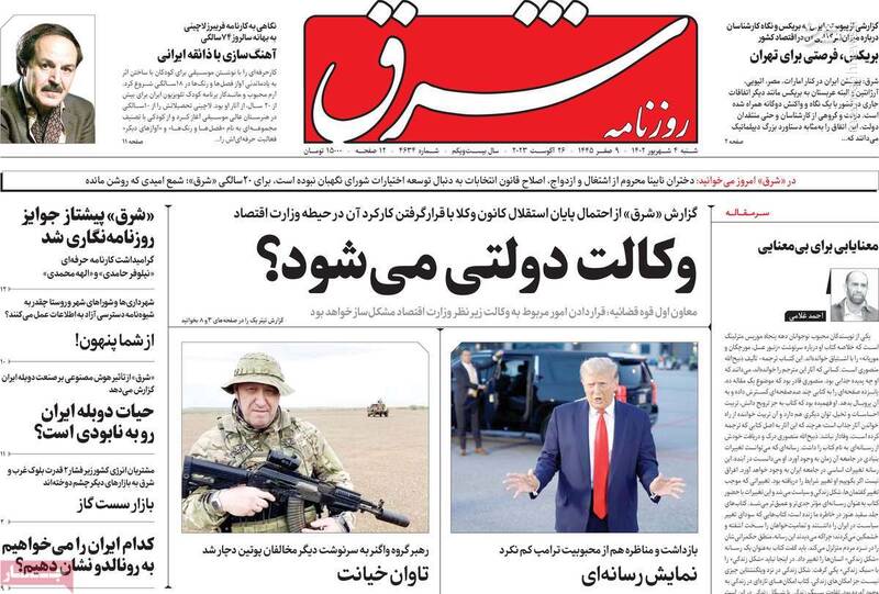 مذاکره با آمریکا را فدای عضویت در بریکس نکنید! / اصلاحطلبان در انتخابات هم نامزد دارند و هم لیست