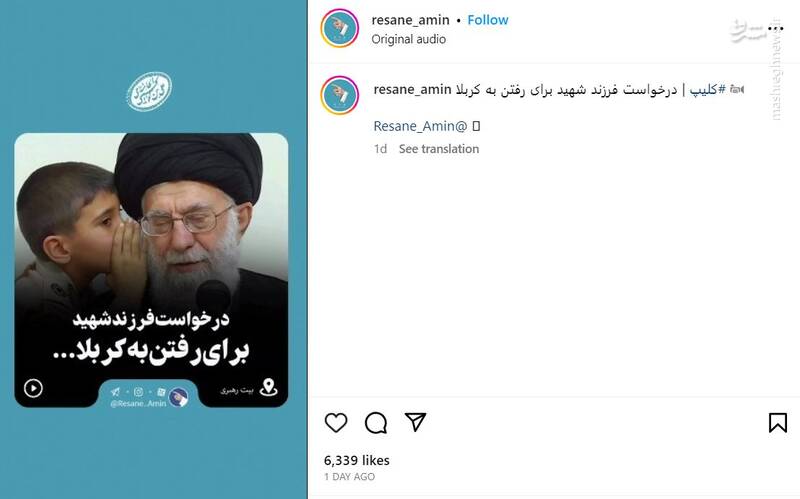 درخواست فرزند شهید از رهبر انقلاب برای رفتن به کربلا +فیلم