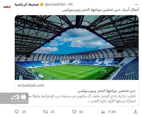 رسانههای سعودی مدعی بازی با تیمهای ایرانی در زمین بی طرف! +عکس