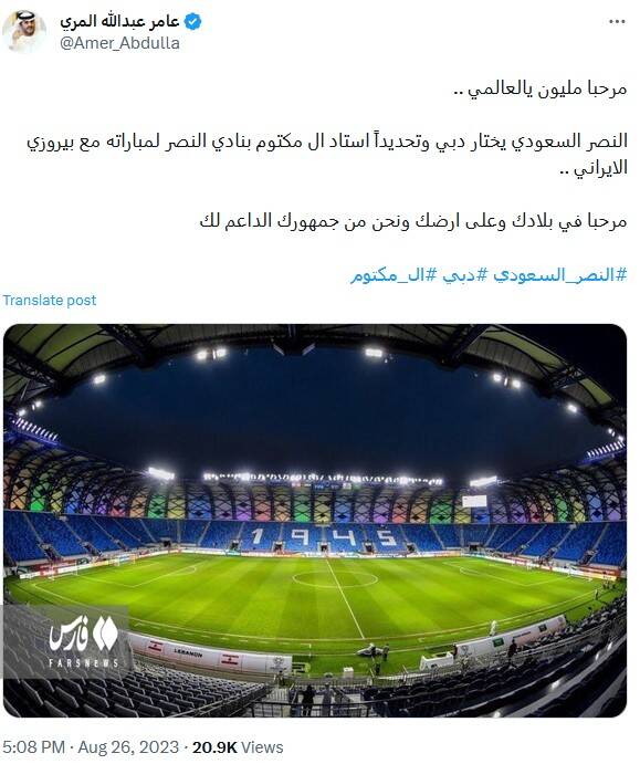 رسانههای سعودی مدعی بازی با تیمهای ایرانی در زمین بی طرف! +عکس