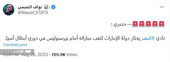 رسانههای سعودی مدعی بازی با تیمهای ایرانی در زمین بی طرف! +عکس