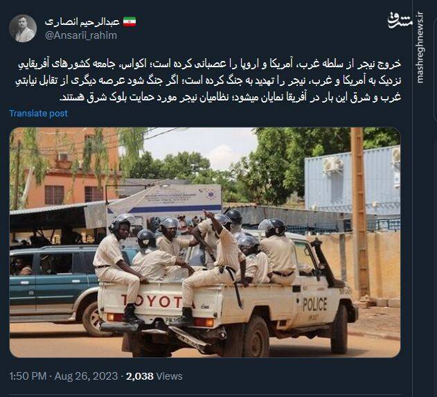 عصبانیت آمریکا و اروپا از نیجر و مردمانش!