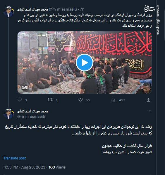 وظیفه مدیران فرهنگی به روایت اسماعیلی