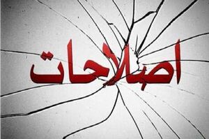 جبهه اصلاحات از ترس رأی نیاوردن مانع نامزدی اصلاحطلبان شد