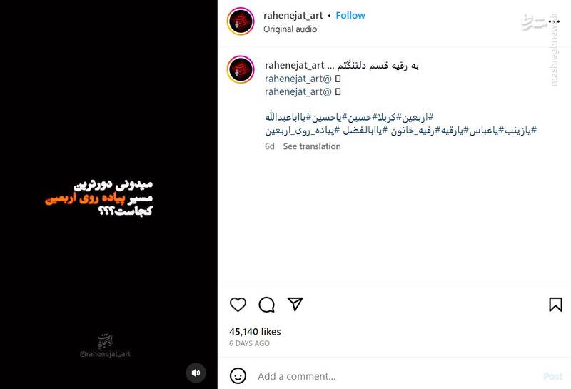 دورترین مسیر پیادهروی اربعین کجاست؟