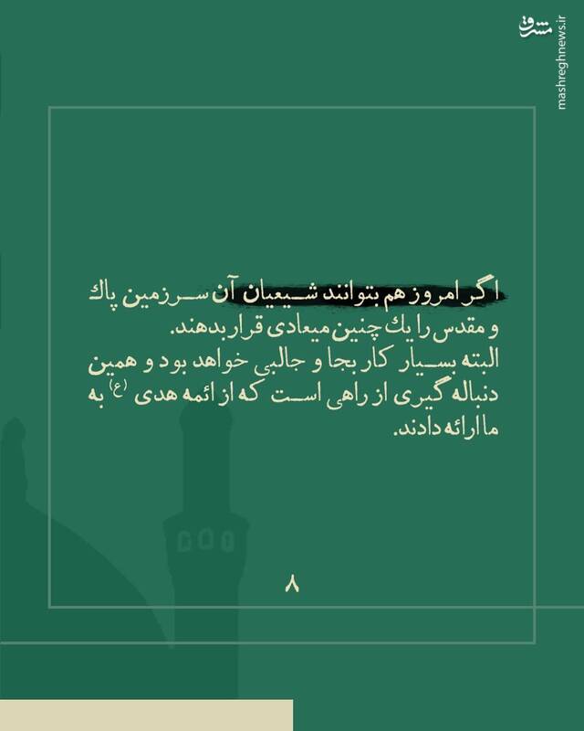 سخنان پنجاه سال پیش رهبر انقلاب درباره کنگره جهانی اربعین