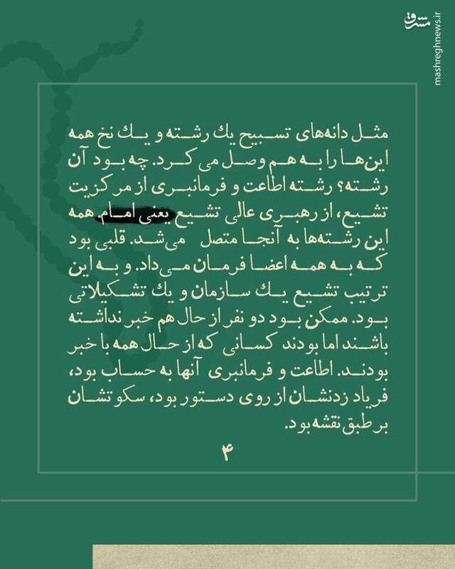 سخنان پنجاه سال پیش رهبر انقلاب درباره کنگره جهانی اربعین