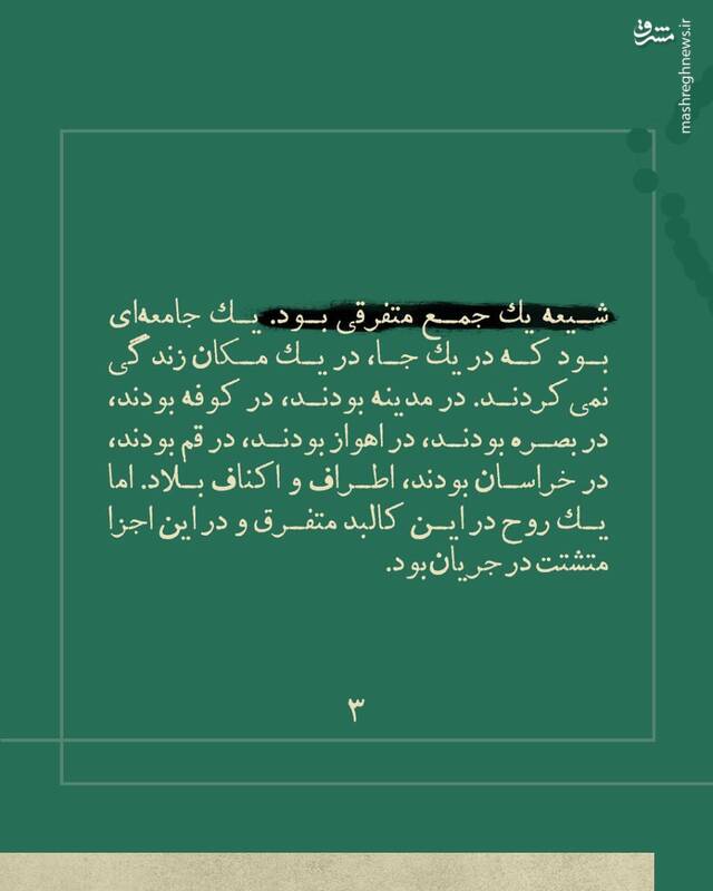 سخنان پنجاه سال پیش رهبر انقلاب درباره کنگره جهانی اربعین