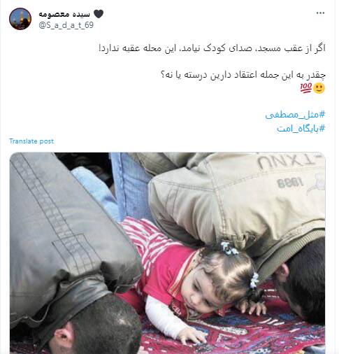 ۸ هشتگ پرتکرار توئیتر فارسی در مرداد ماه کدامند؟