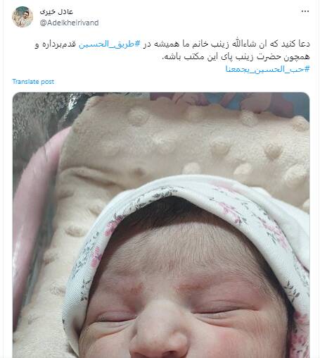 ۸ هشتگ پرتکرار توئیتر فارسی در مرداد ماه کدامند؟