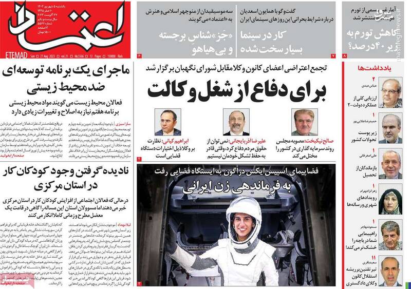 عبور اصلاحطلبان از دوم خرداد به سوی براندازی / جلاییپور: شکست اصلاحطلبان در انتخابات آغازی بر اغتشاشات است! 4
