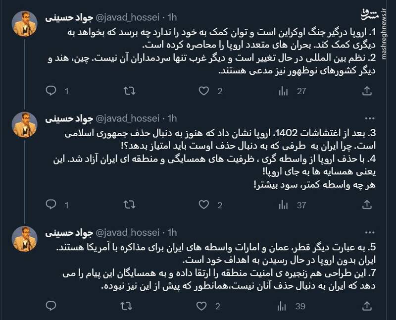 چرا اروپا از گردونه سیاست خارجی ایران حذف شد