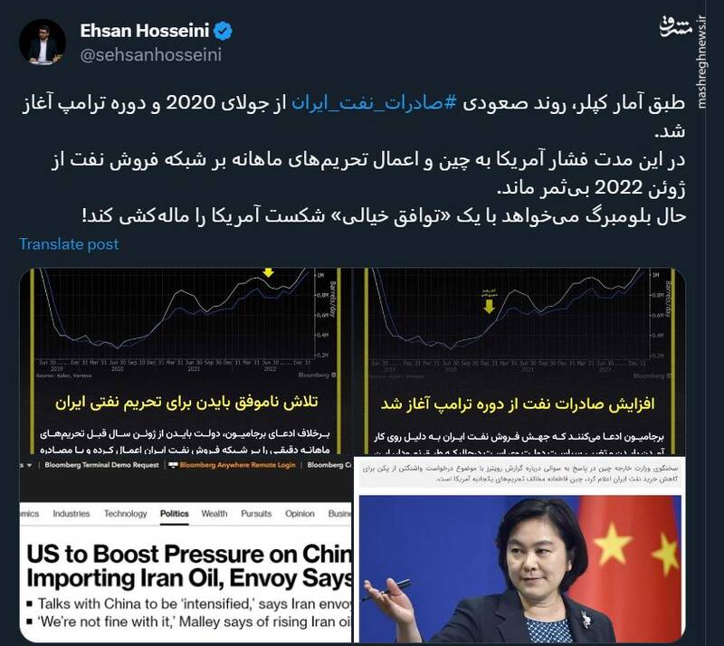 «توافق خیالی»؛ تلاش بلومبرگ برای مالهکشی شکست آمریکا