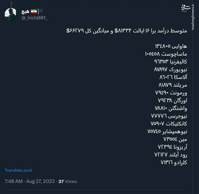 با درآمد بیشتر از ۷۰ هزار دلار، در آمریکا امنیت مالی داری!