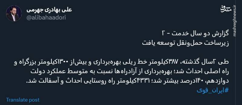 بنبستهای جادهای که آزادراه شدند