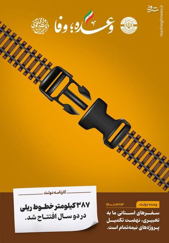 بنبستهای جادهای که آزادراه شدند