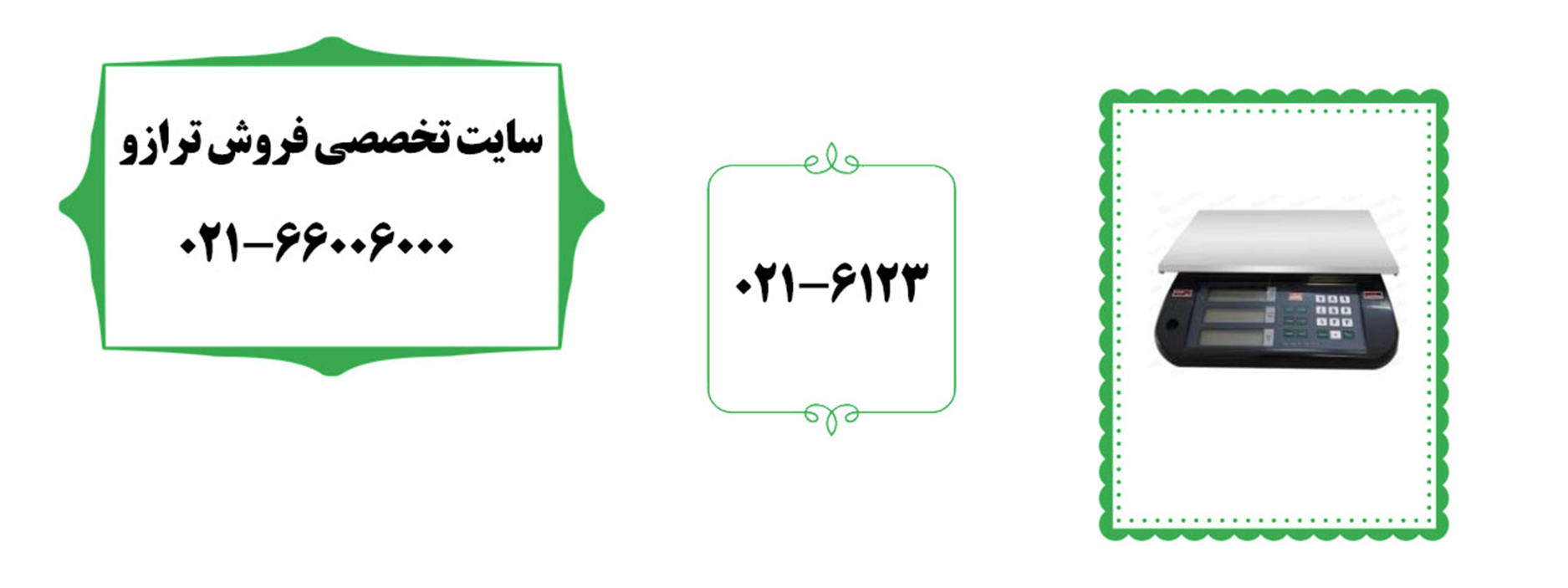 مهمترین انواع ترازو