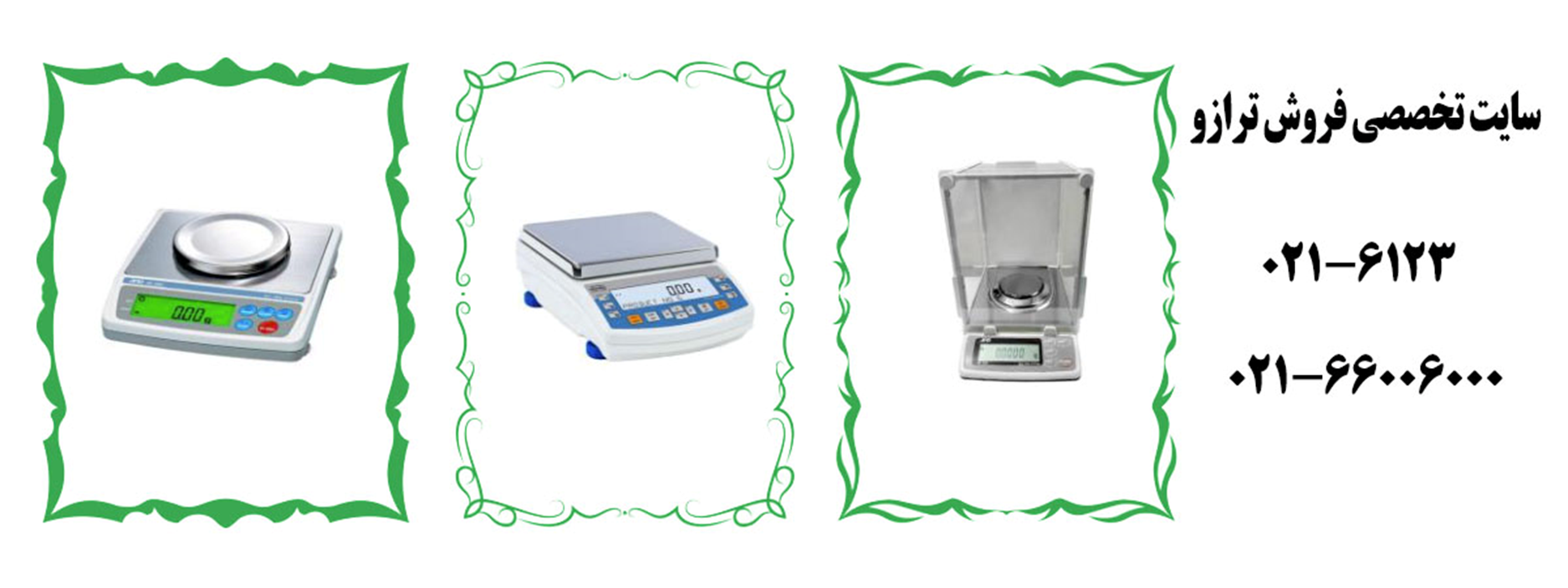 مهمترین انواع ترازو