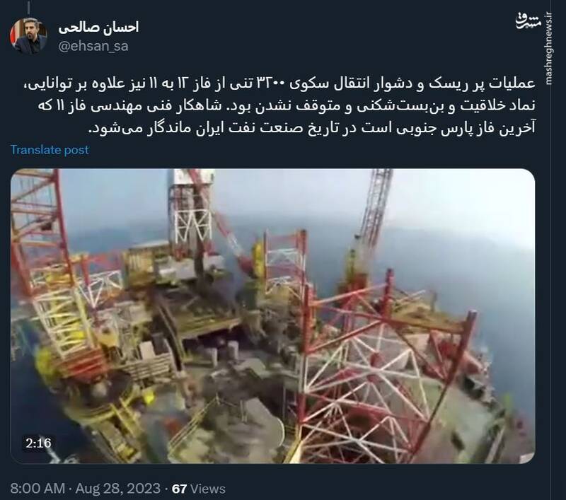 فاز ۱۱ پارس جنوبی؛ نماد عینی رجوع به داخل و بازگشت به مردم