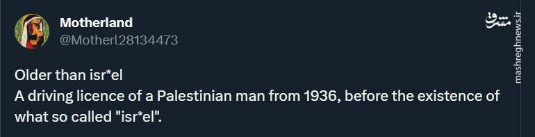 قدمت این گواهینامه از اسرائیل بیشتر است