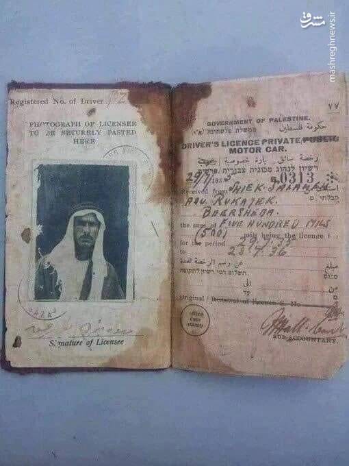 قدمت این گواهینامه از اسرائیل بیشتر است