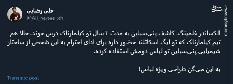 به این میگن طراحی ویژه لباس +عکس