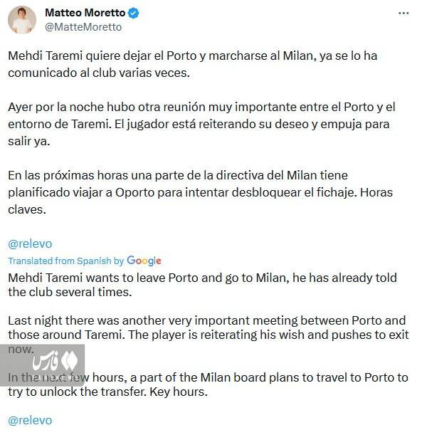 طارمی برای انتقال به میلان درخواست خروج داد +عکس