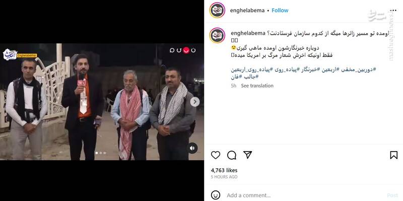 پول گرفتی اومدی اربعین؟ + فیلم