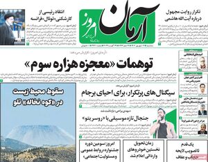 دلالهای فرانسوی فاز 11 پارس جنوبی را سانسور کردند / بهخاطر بایدن هم که شده با آمریکا توافق کنید!