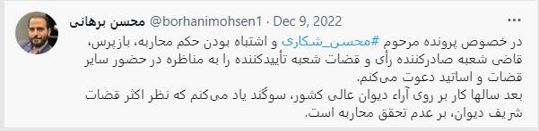 علت قطع همکاری دانشگاهها با برخی از اساتید چه بود؟