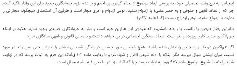 علت قطع همکاری دانشگاهها با برخی از اساتید چه بود؟