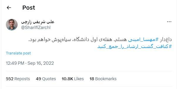 علت قطع همکاری دانشگاهها با برخی از اساتید چه بود؟