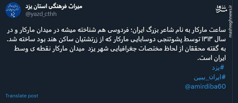 وسط ایران کجاست؟ + عکس