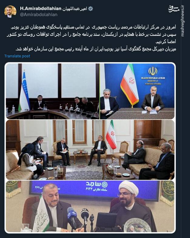 امیرعبداللهیان: ایران از ماه آینده رئیس مجمع گفتگوی آسیا خواهد شد