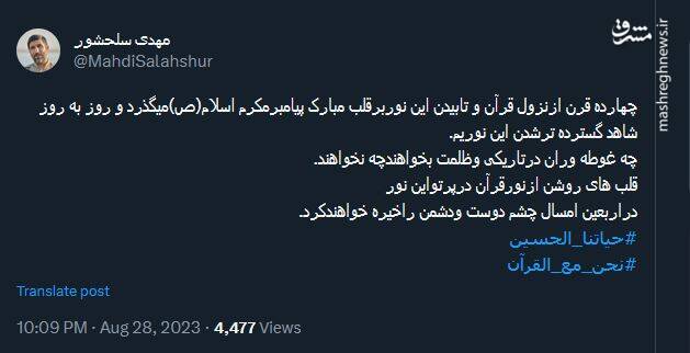 قلبهای روشن از نور قرآن در اربعین چشم همه را خیره می کند