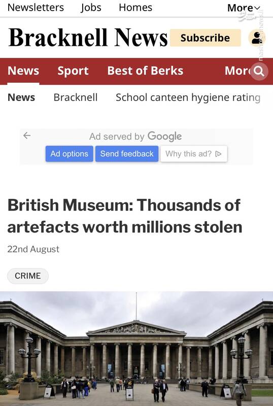 آیا موزه ملی بریتانیا پس از سرقتهای متعدد جای امنی برای آثار ایرانی است؟!