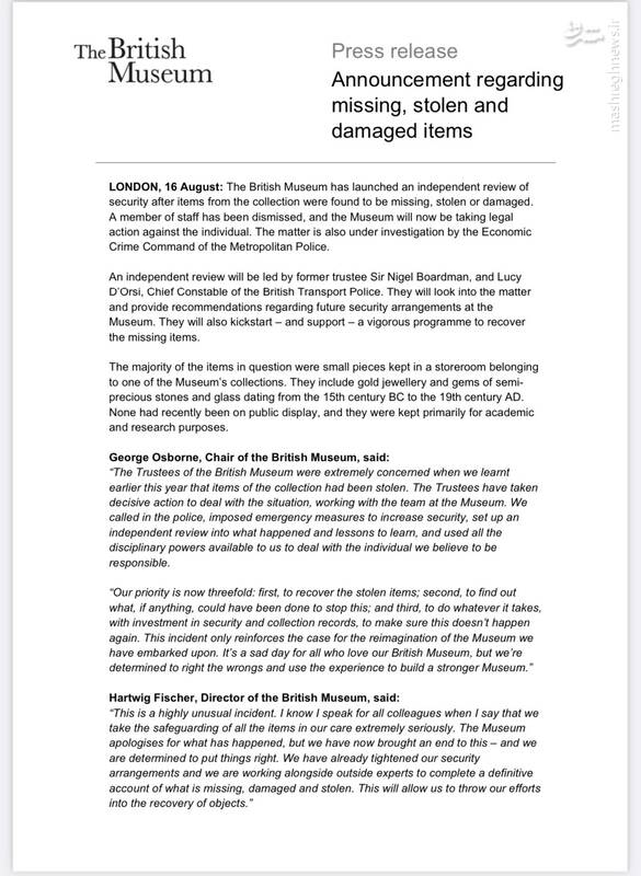 آیا موزه ملی بریتانیا پس از سرقتهای متعدد جای امنی برای آثار ایرانی است؟!