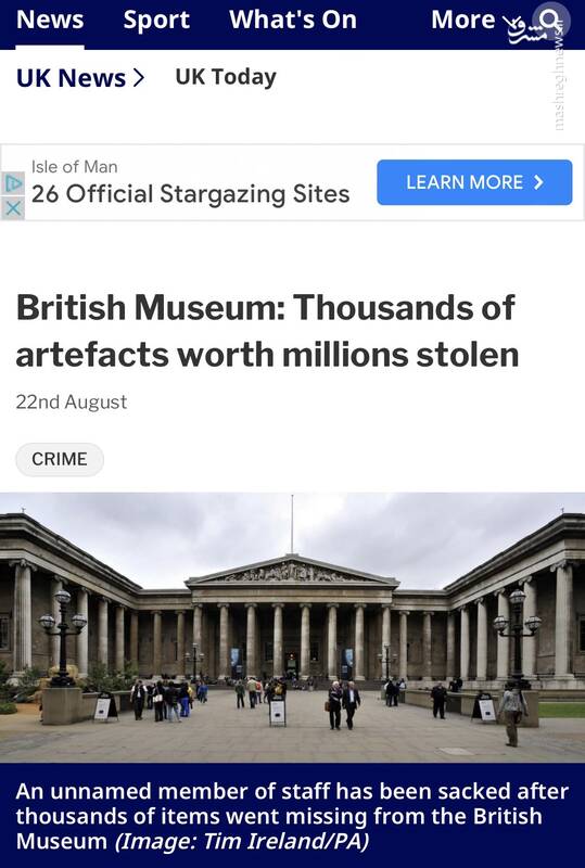 آیا موزه ملی بریتانیا پس از سرقتهای متعدد جای امنی برای آثار ایرانی است؟!