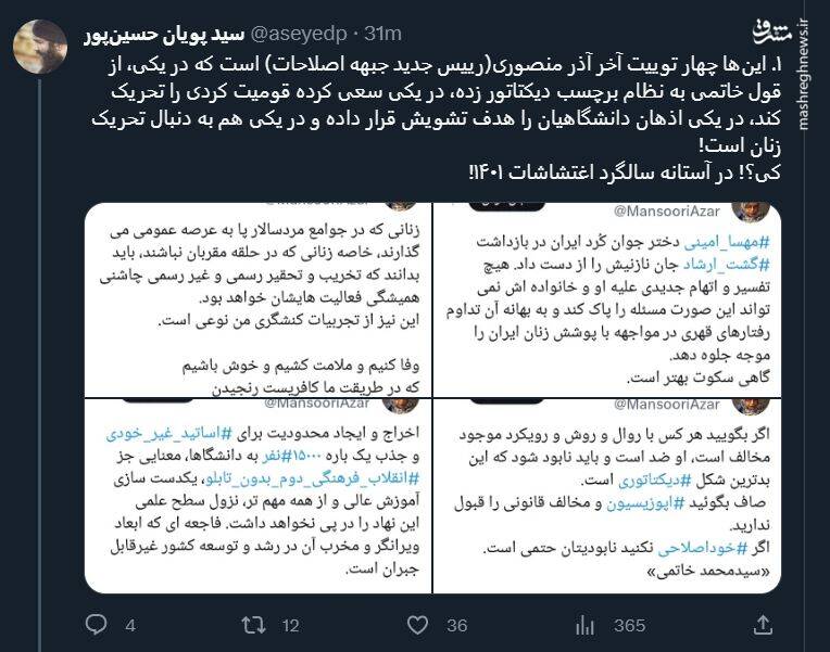 علت پنهان شدن اصلاحطلبها پشت ویترین یک زن