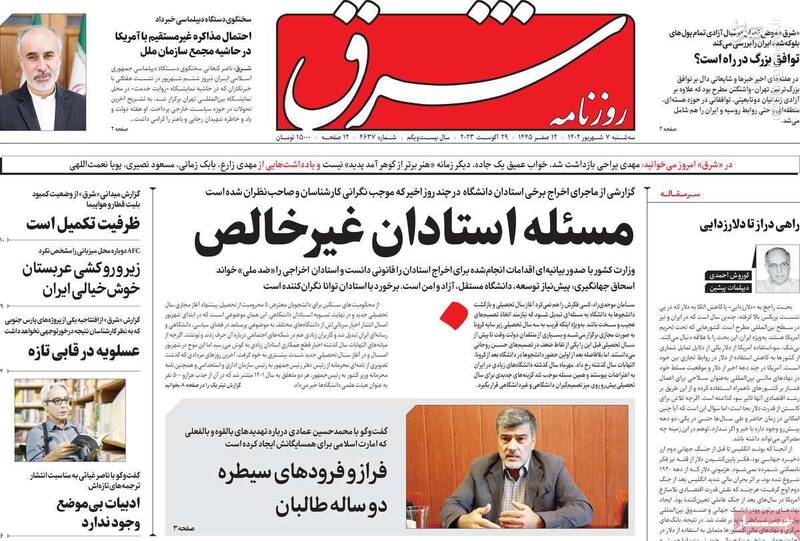 دلالهای فرانسوی فاز 11 پارس جنوبی را سانسور کردند / بهخاطر بایدن هم که شده با آمریکا توافق کنید! 5