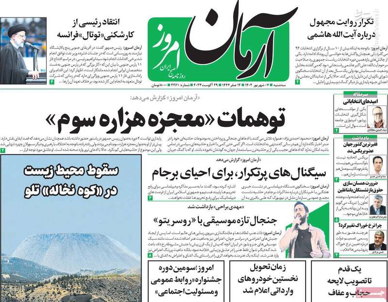 دلالهای فرانسوی فاز 11 پارس جنوبی را سانسور کردند / بهخاطر بایدن هم که شده با آمریکا توافق کنید! 4