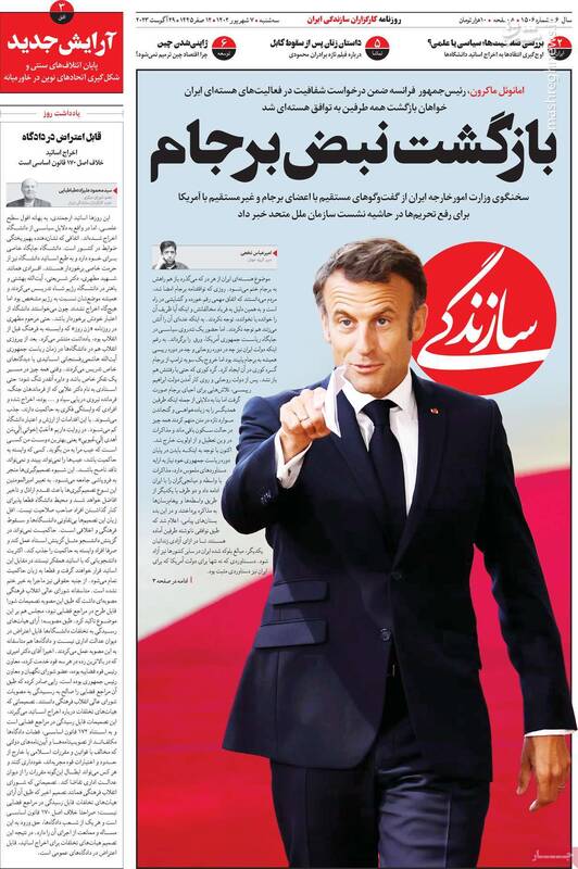 دلالهای فرانسوی فاز 11 پارس جنوبی را سانسور کردند / بهخاطر بایدن هم که شده با آمریکا توافق کنید! 3