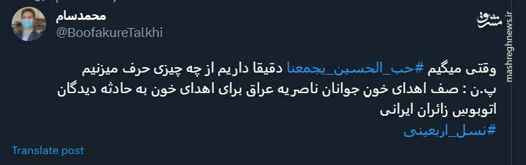 وقتی میگیم حب الحسین یجمعنا دقیقا از چی حرف میزنیم + فیلم
