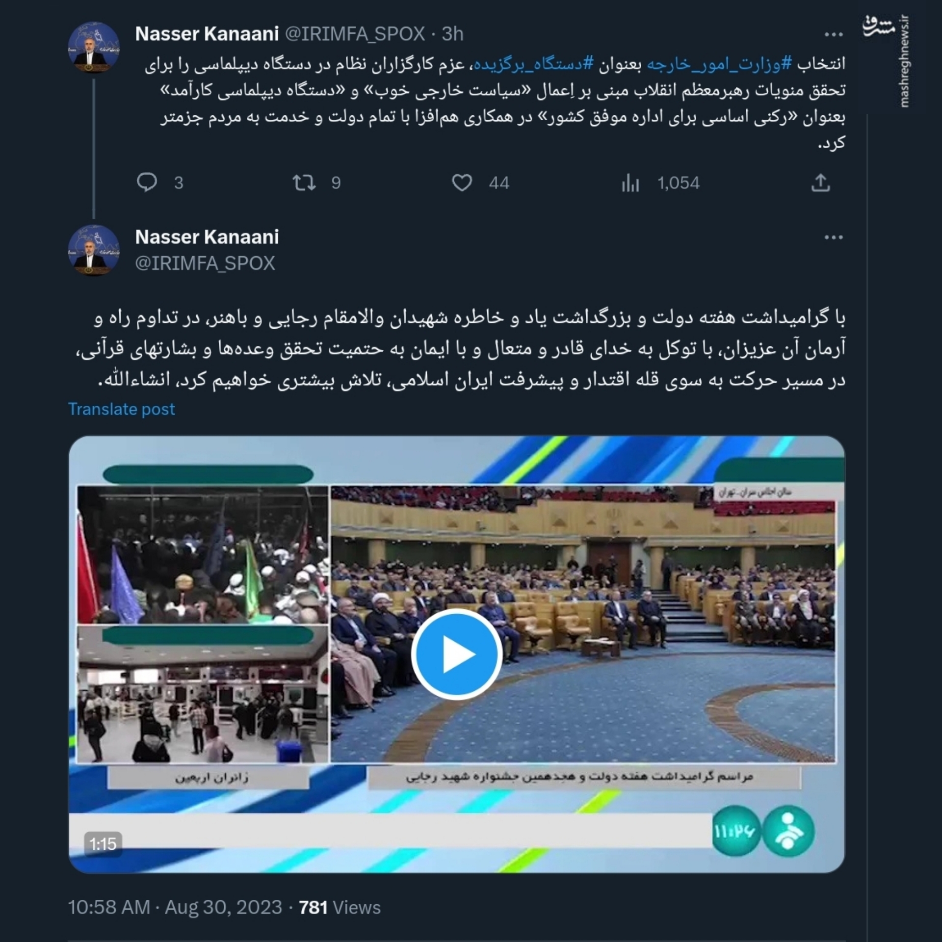 کنعانی: در مسیر حرکت به سوی قله اقتدار تلاش بیشتری خواهیم کرد